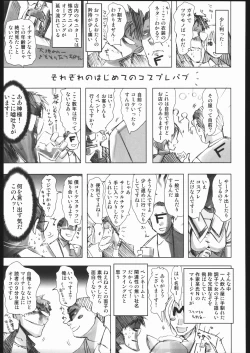 Page 208 of Adachi Misemono Club