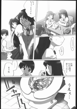 Page 31 of Adachi Misemono Club