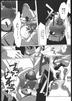 Page 40 of Adachi Misemono Club