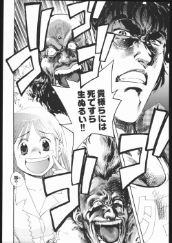 Page 55 of Adachi Misemono Club