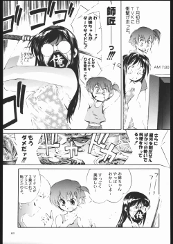 Page 62 of Adachi Misemono Club