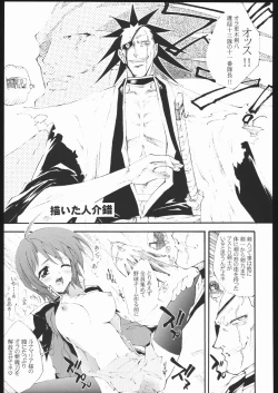 Page 78 of Adachi Misemono Club