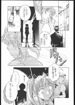 Page 90 of Adachi Misemono Club