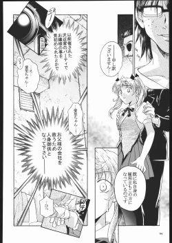 Page 93 of Adachi Misemono Club