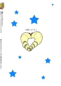 Page 30 of Iincho Shichi Henge