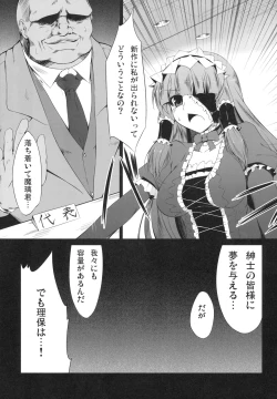 Page 4 of Otona no Jijou