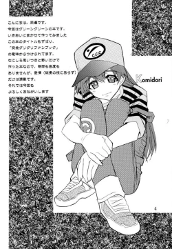 Page 3 of EFG - Emergency Fanbook GreenGreen