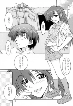 Page 8 of EFG - Emergency Fanbook GreenGreen