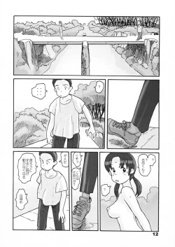 Page 11 of 瓜頭・前編