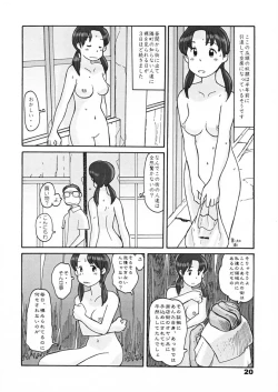 Page 19 of 瓜頭・前編