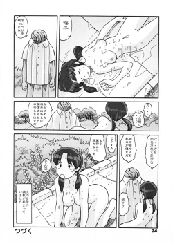 Page 23 of 瓜頭・前編