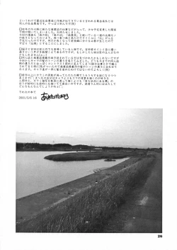 Page 25 of 瓜頭・前編
