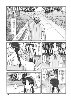 Page 4 of 瓜頭・前編