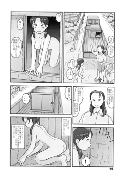 Page 15 of 瓜頭・後編