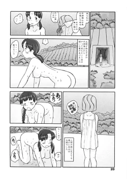 Page 19 of 瓜頭・後編