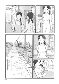 Page 24 of 瓜頭・後編
