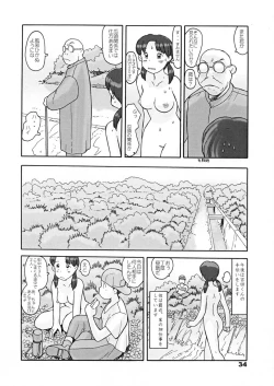 Page 33 of 瓜頭・後編