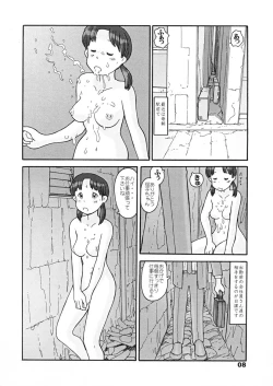 Page 7 of 瓜頭・後編