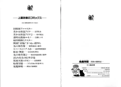 Page 73 of Miyano Chinkonki