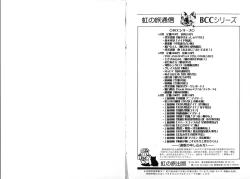 Page 74 of Miyano Chinkonki