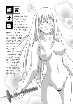 Page 16 of Ikki Tsuukan