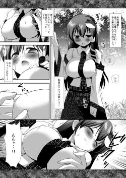 Page 5 of Touhou Ryoujoku 7