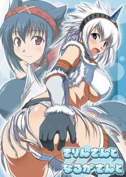 Page 25 of Kirin to Naruga to Azul to