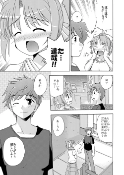 Page 12 of Kimi to Aruiteku