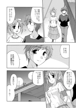 Page 13 of Kimi to Aruiteku