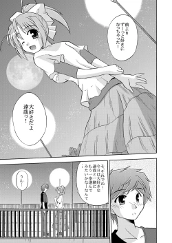 Page 14 of Kimi to Aruiteku