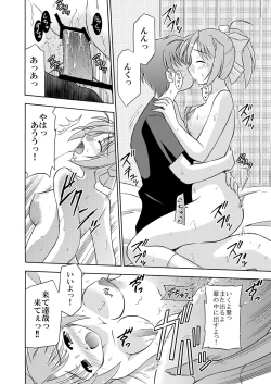 Page 29 of Kimi to Aruiteku