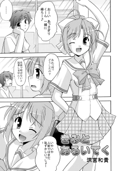 Page 4 of Kimi to Aruiteku