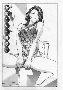 Page 106 of Ai no Muchi