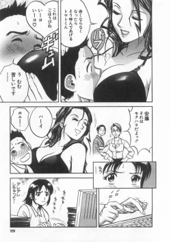 Page 108 of Ai no Muchi