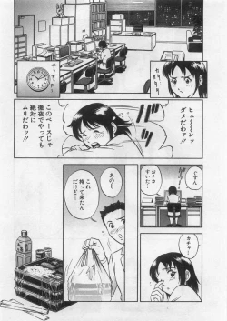 Page 110 of Ai no Muchi