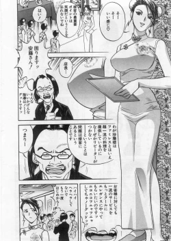 Page 113 of Ai no Muchi