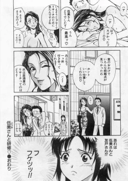 Page 125 of Ai no Muchi