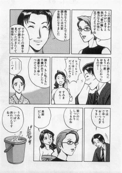 Page 130 of Ai no Muchi