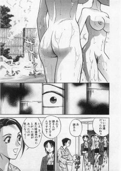 Page 136 of Ai no Muchi