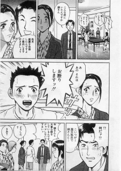 Page 146 of Ai no Muchi