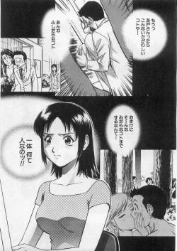 Page 168 of Ai no Muchi