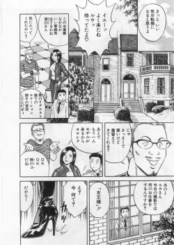 Page 173 of Ai no Muchi