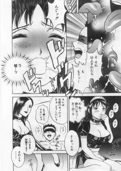 Page 183 of Ai no Muchi