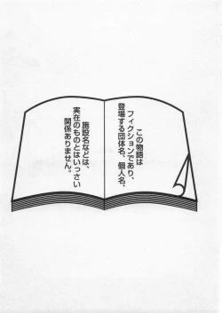 Page 188 of Ai no Muchi