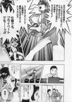 Page 20 of Ai no Muchi