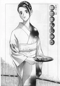 Page 27 of Ai no Muchi