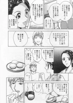 Page 31 of Ai no Muchi