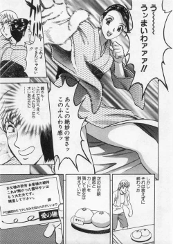 Page 44 of Ai no Muchi