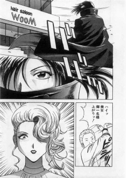 Page 48 of Ai no Muchi