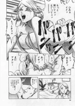 Page 55 of Ai no Muchi